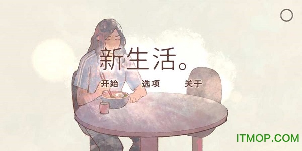 新生活中文版(a new life)v1.0.8 安卓版