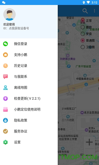 小鹏定位助手免费版v2.7.1 安卓版