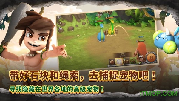 石器时代世界手游国际版v1.0.0.32.0 安卓版