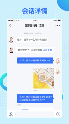 营养e生appv1.0.2安卓版