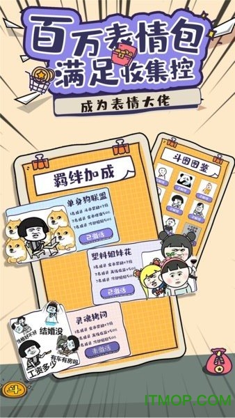 斗图大佬游戏v1.1.7 安卓版