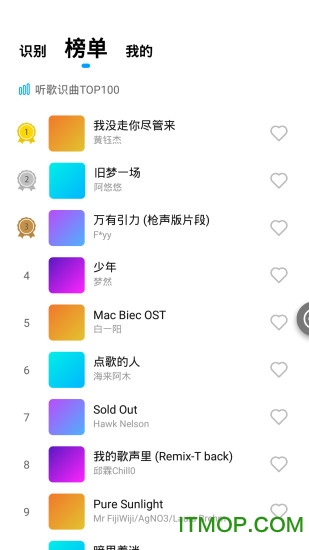 听歌识别王(听歌识曲）app下载