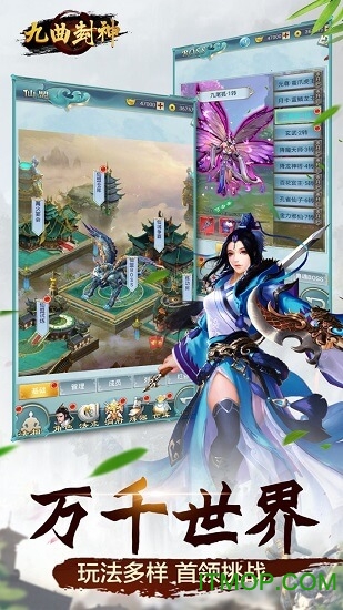 九曲封神电脑版v1.0.2 官方版