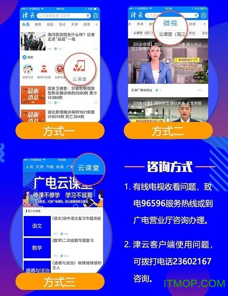 津云课堂app下载