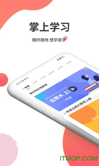 掌门云课堂v1.0.3 安卓版