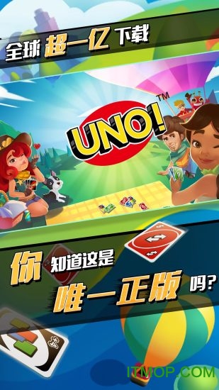 一起优诺网易版v1.8.6052 安卓版
