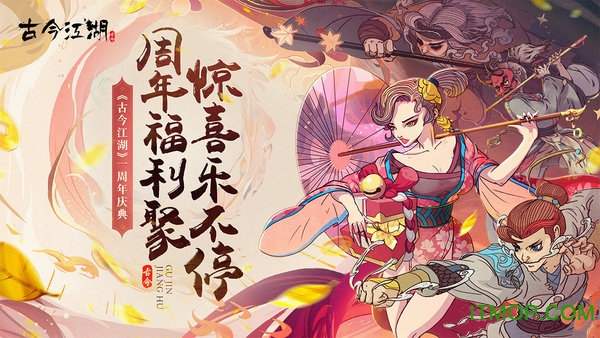 古今江湖电脑版