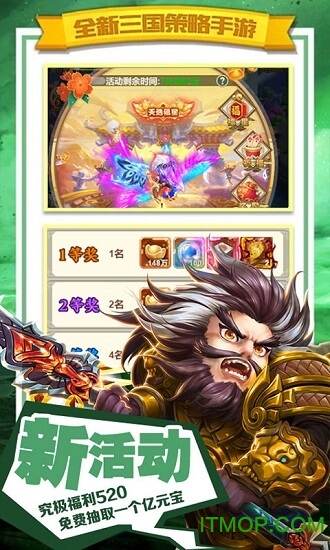 傲天天天怼三国手游下载
