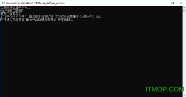 极域电子教室杀手v4.1 绿色版