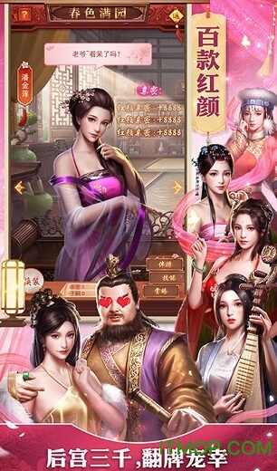 盛世江山升官发财v1.0.1 安卓版