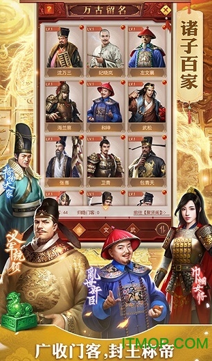 盛世江山游戏v1.0.1 安卓版