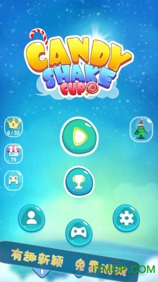 糖果摇摇杯游戏v2.32.0 安卓版
