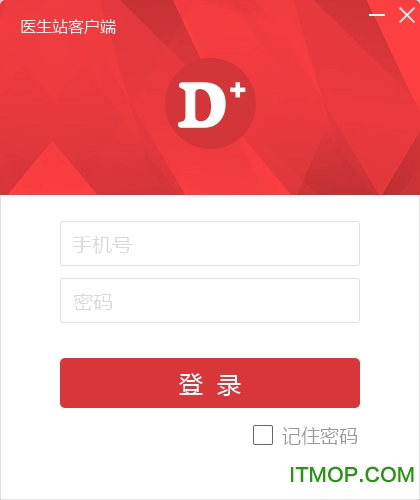 医生站客户端v1.0.0.2 官网pc版