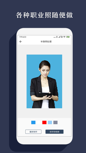 抠图软件appv2.0.2安卓版