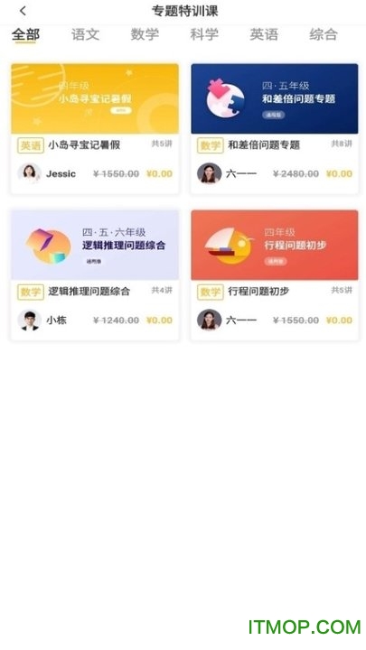 纳思网校appv2.0.4 安卓版