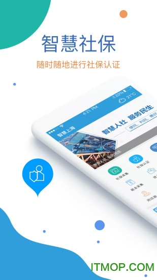 看看生活社保认证v2.05.9.0安卓版
