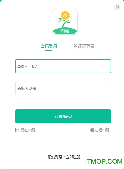 心田花开网校pc端v3.0.22 官方版
