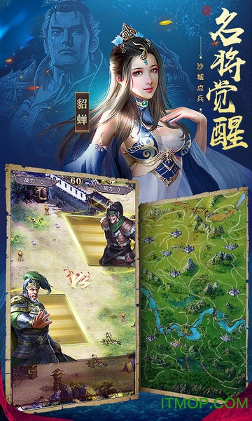 霸略三国下载