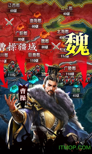 霸略三国单机手机版v1.002 安卓版