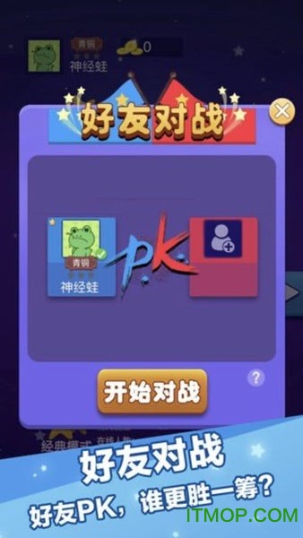 韭菜消消乐红包版v1.0.6 安卓版