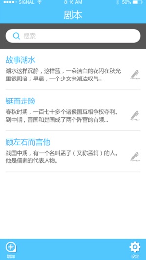 欧达提词器appv1.5.0 安卓版