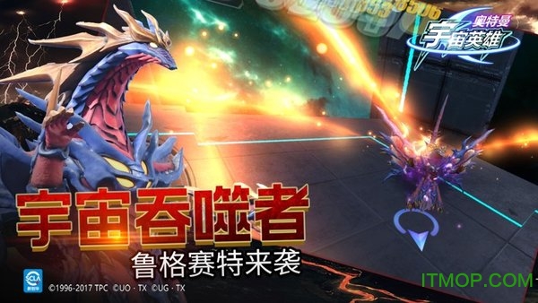 奥特曼宇宙英雄九游版正版游戏v1.1.7 安卓版