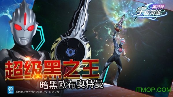 乐堂游戏奥特曼宇宙英雄游戏下载