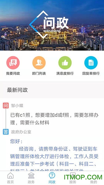 邹平融媒app