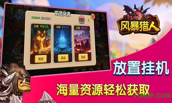 风暴猎人手游v1.001 安卓版