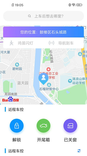 新宝骏车联app下载