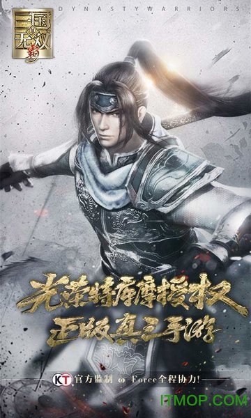 腾讯真三国无双霸v1.3.2 安卓版