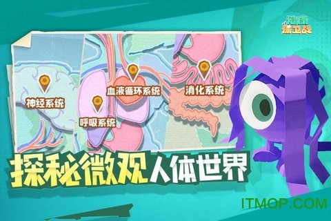 腾讯健康保卫战游戏正式版v1.0 安卓版