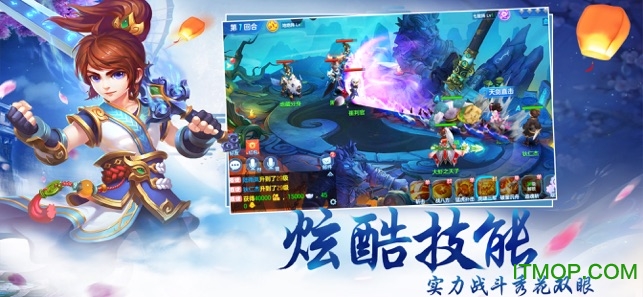 新西游单机版v1.3.103 安卓版