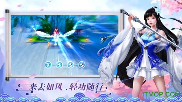 我在江湖之仗剑天涯v1.2.0 安卓版