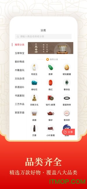 玩物得志app苹果版