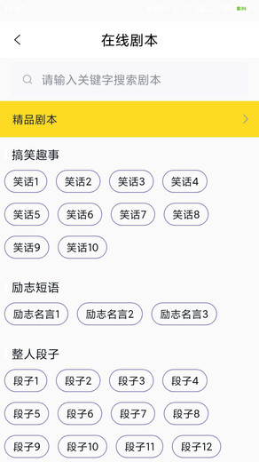 提词宝app下载