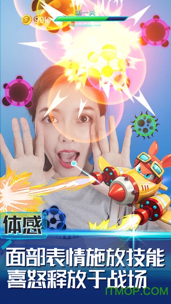 消除病毒体感游戏v1.1.2 安卓版