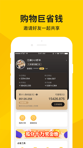 洋皮卷返佣平台v3.3.9.1 安卓版