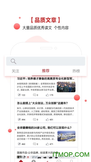 品推资讯app下载