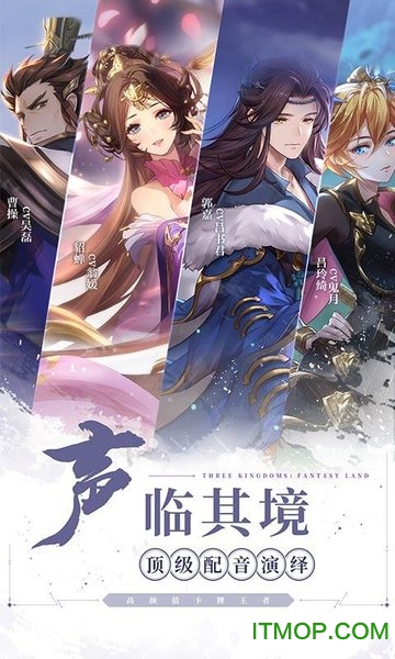 三国志幻想大陆灵犀互娱v3.8.0安卓版