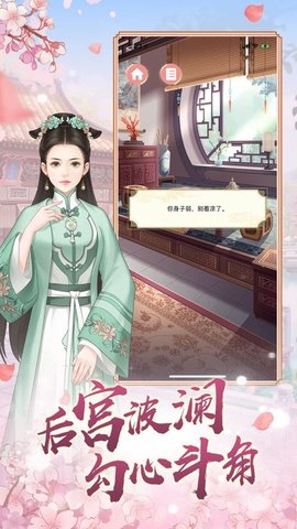 一恋永恒之凤临天下v1.0.0.1 安卓版
