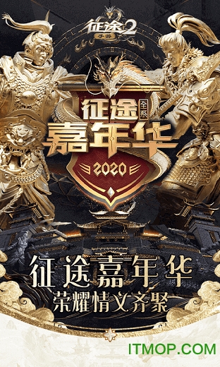 征途2华为版最新版下载