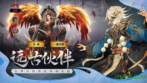 山海之痕电脑版v1.0.21061714 官方版