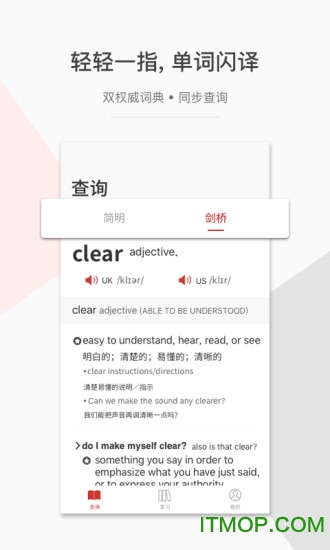 一答英语app