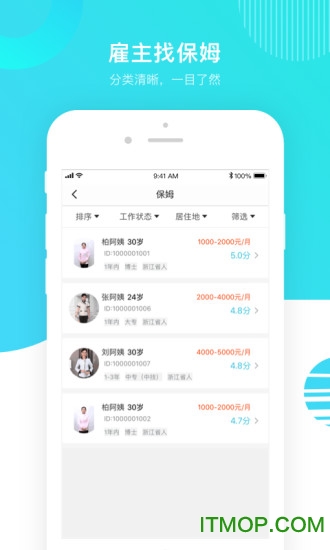 温州家服云app