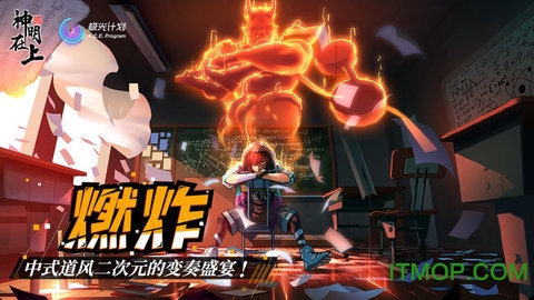 神明在上(现奇门之上)v1.4.0 安卓版