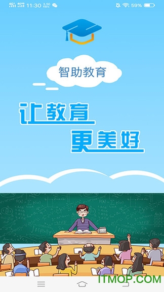 智助教育老师端最新版v1.0.7 安卓版