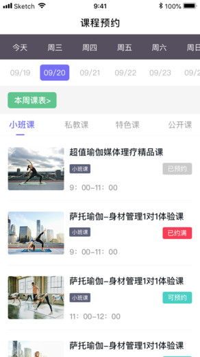 萨托瑜伽app下载
