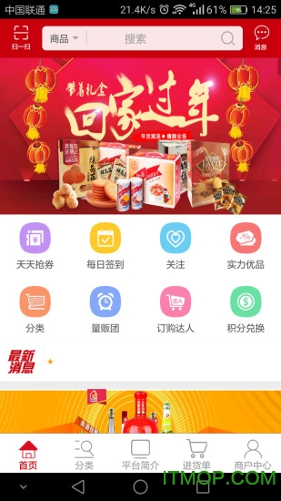 智诚万家新版v2.3.19 安卓版