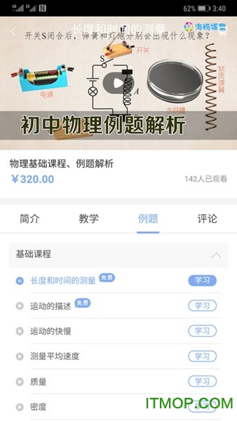 海码课堂手机下载